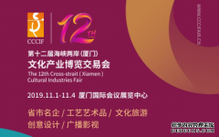 2019厦门文博会金酒飘香，试饮民众赞高粱