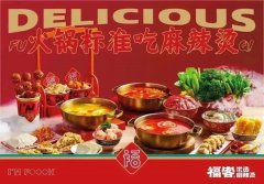 超火的「国潮餐厅」福客优选麻辣烫进京啦！刚开业就被挤爆！