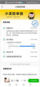 美团建立公众评审体系，让商家说理不再犯难
