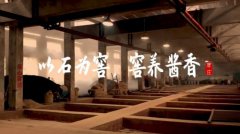 唐庄酒好喝背后，与酱酒窖池密不可分
