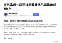 液化气爆炸致1死5伤、“幽灵外卖”销量过万……餐饮业如何保障“舌尖上的安