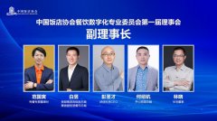 中饭协餐饮数字化专委会成立，微盟智慧餐饮获选副理事长单位助餐企精准纾困