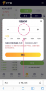 ADA艾达币合约交易平台,ADA合约今日行情